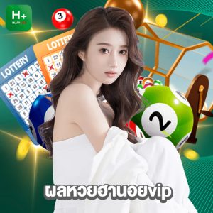 huaylike ผลหวยฮานอยvip